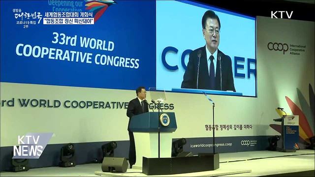 "협동조합 정신, 사회 전반 가치로 확산돼야"