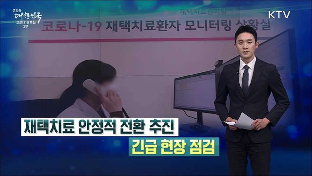 생방송 대한민국 2부 (987회)