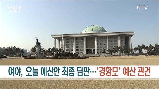 생방송 대한민국 1부 (976회)