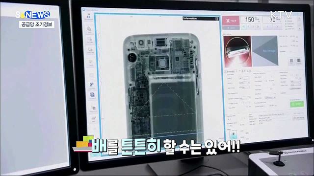 4천 개 수입품 공급망 조기경보 [S&News]