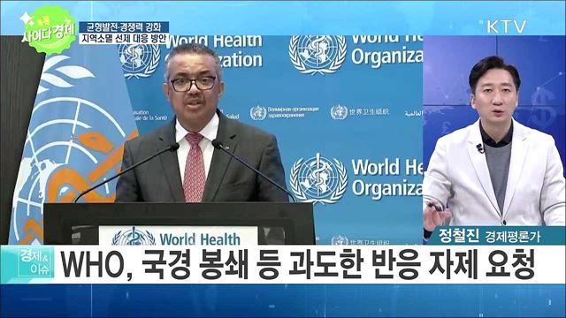 톡톡 사이다경제 (558회)