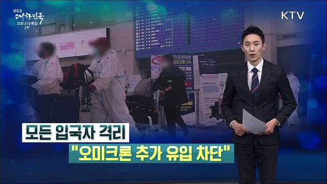 생방송 대한민국 2부 (988회)