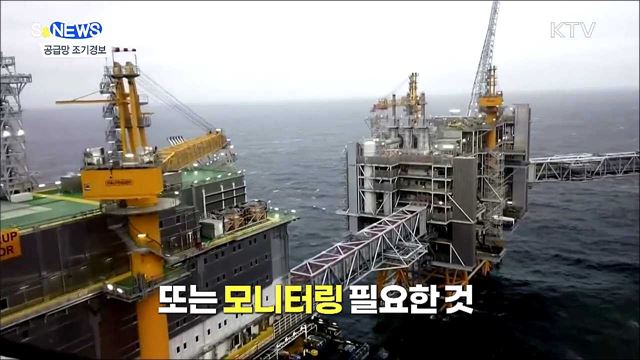 4천 개 수입품 공급망 조기경보 [S&News]