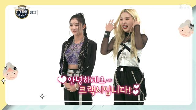 (예고) 라떼의 정석 꼰대 할매라구요? 예고 미리보기 - 아이돌이 되기까지 / 슬기로운 아이돌 생활