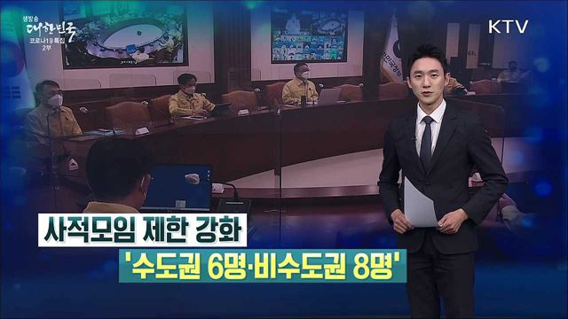 생방송 대한민국 2부 (989회)