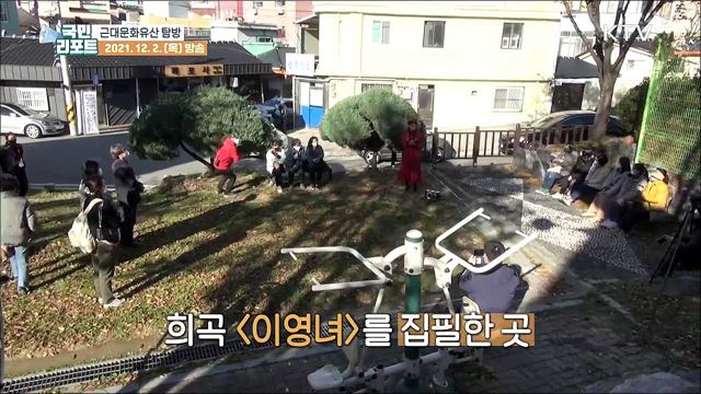 뮤지컬 배우와 함께한 '근대문화유산' 탐방