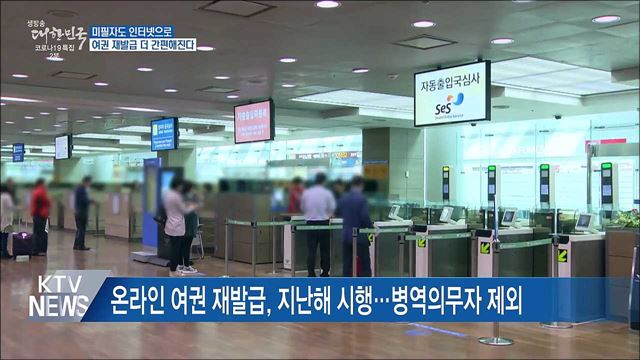 공항 사용·임대료 감면 연장···'항공업계 위기극복'