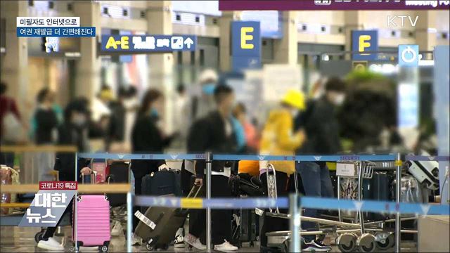 공항 사용·임대료 감면 연장···'항공업계 위기극복'