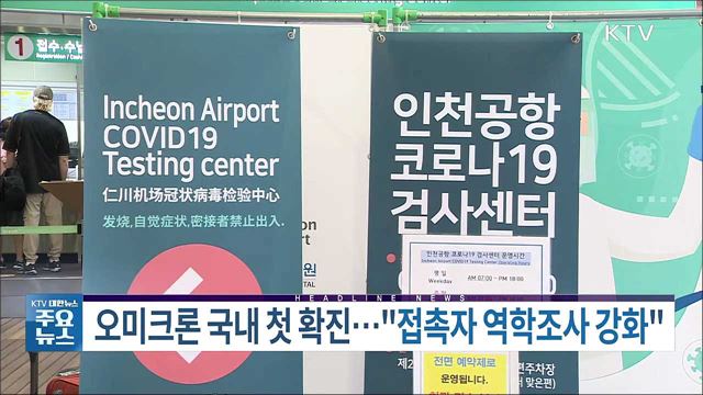 KTV 대한뉴스 (860회)