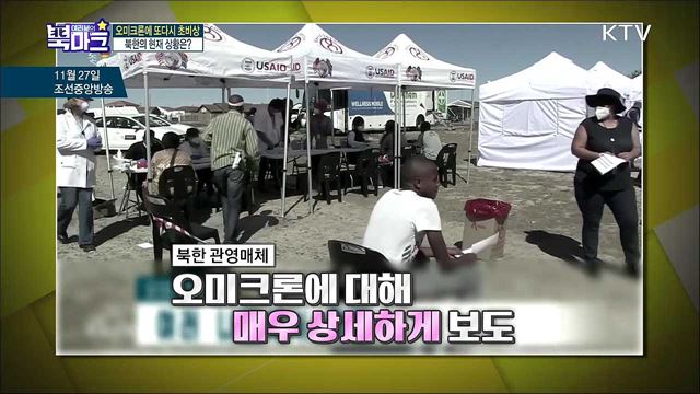 <친절한 한반도 시사 토크> 신속! 정확! 친절하게 전하는 금주 북한 핫이슈 <궁금한 한반도 이슈 텔링> 북한 아파트에서는 저층이 로열층? 주민들이 고층을 꺼리는 이유?