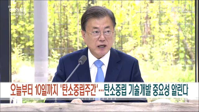 생방송 대한민국 1부 (978회)