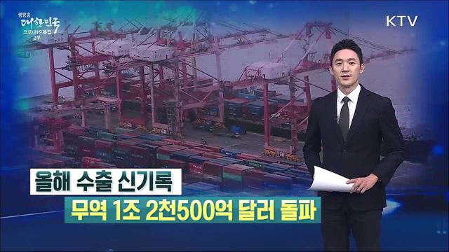 생방송 대한민국 2부 (990회)