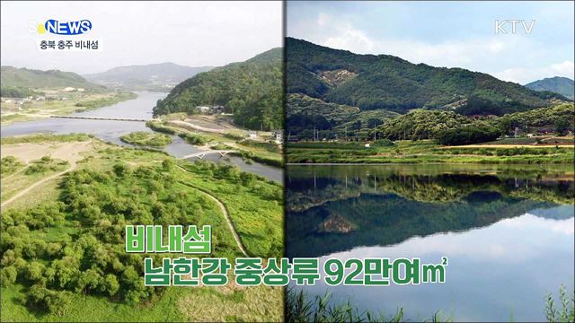 탄소 중립에 중요한 역할하는 습지 [S&News]