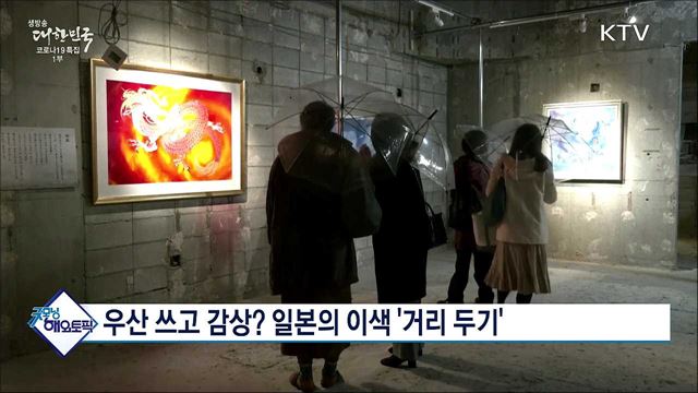 스키장에 등장한 '붉은 무리' 눈길 [굿모닝 해외토픽]