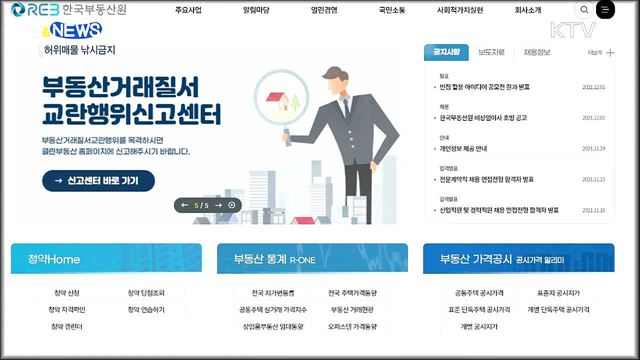 탄소 중립에 중요한 역할하는 습지 [S&News]