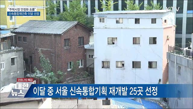 홍 부총리 "주택시장 안정화 흐름 확고해지는 상황"