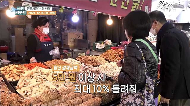 '전통시장 쓰담쓰담' 쓰면 쓸수록 혜택이 커져요