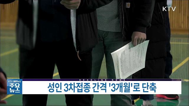 KTV 대한뉴스 (866회)