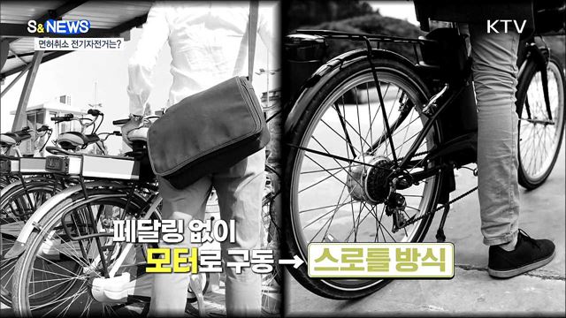 킥보드 음주 면허취소···전기자전거는? [S&News]
