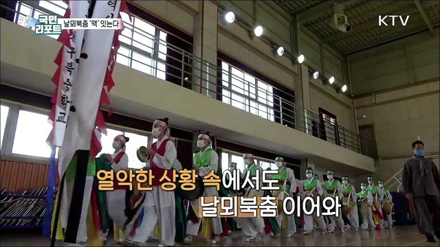 전통문화 잇는다, 대구북중 '날뫼북춤 동아리'