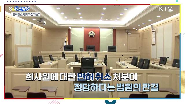 킥보드 음주 면허취소···전기자전거는? [S&News]