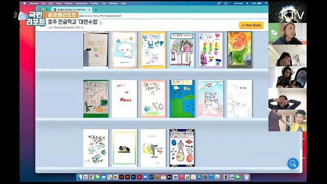 호주 멜버른 한글학교, 아쉬운 대면수업