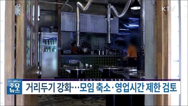 KTV 대한뉴스 (869회)