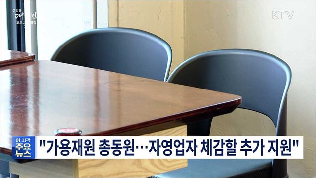 생방송 대한민국 2부 (998회)