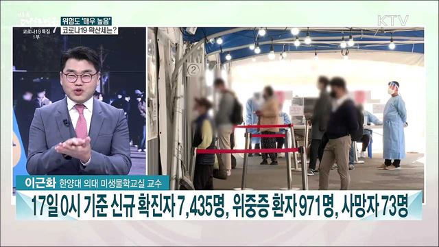 내일부터 고강도 사회적 거리두기···강화 방안 주요 골자는?