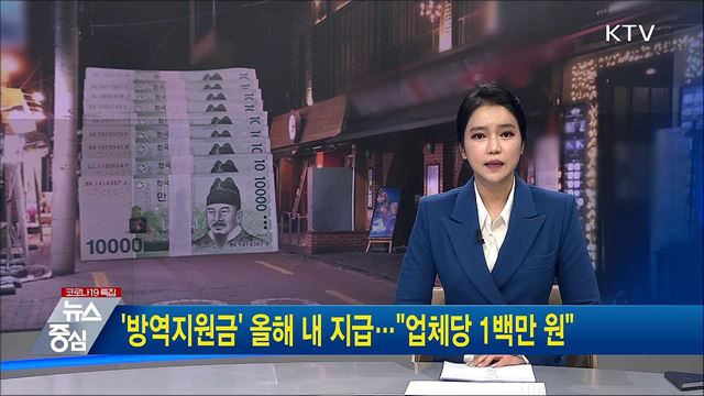 KTV 뉴스중심 (826회)