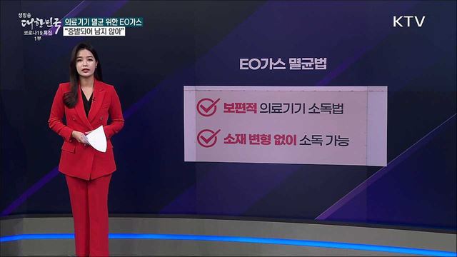 코로나 검사 면봉에 1급 발암물질 묻어있다? [사실은 이렇습니다]