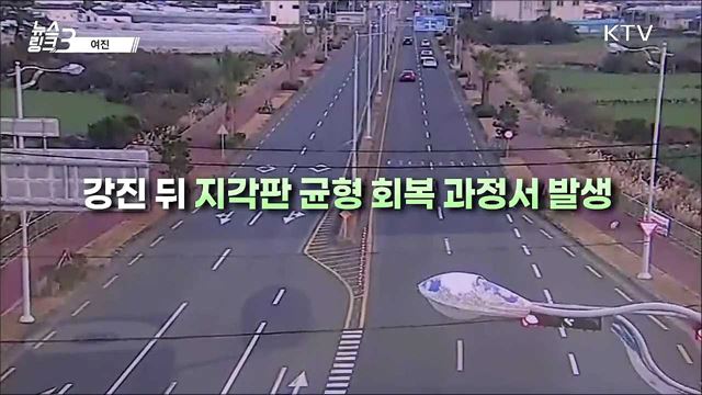 한파주의보 [뉴스링크]