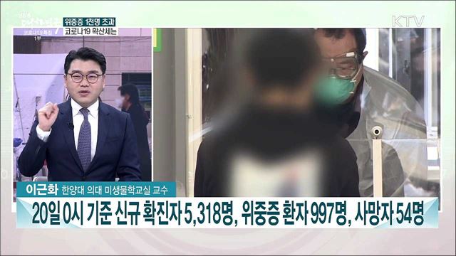 오미크론 돌파감염 국내 첫 발생···코로나19 방역 강화 과제는?