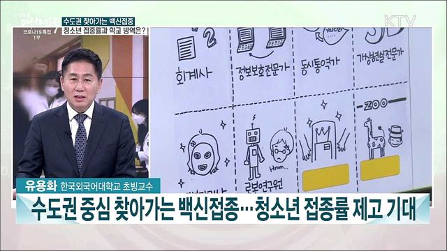 내년도 1분기 전기요금 동결···기대효과와 과제는?