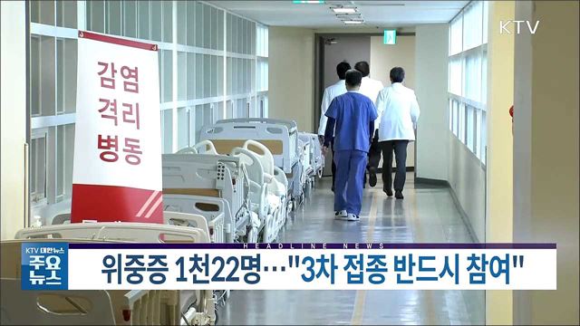 KTV 대한뉴스 (873회)