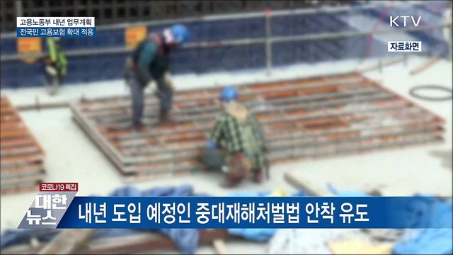 손실보상 확대···방역지원금 별도 지원