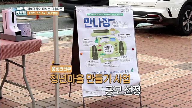 완주 '다음타운', 전통시장 행사로 지역에 활기