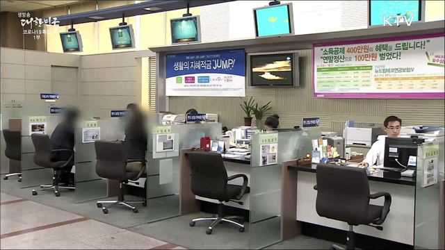 관광업체 융자금 상환 1년 유예···이자 최대 1% 감면