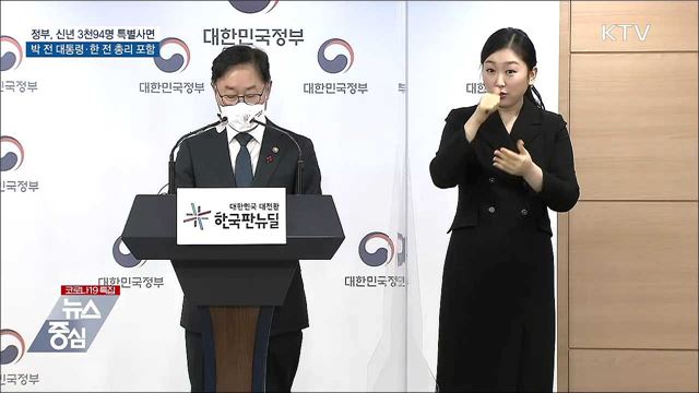 KTV 뉴스중심 (831회)