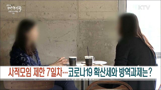 생방송 대한민국 1부 (990회)