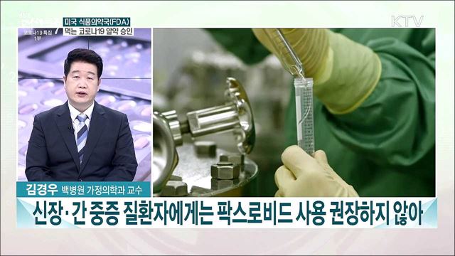 사적모임 제한 7일차···코로나19 확산세와 방역과제는?