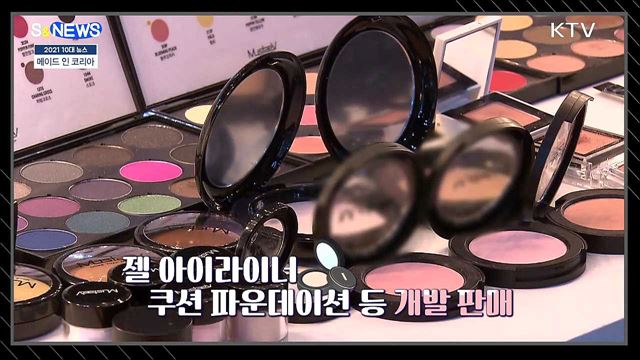 made in KOREA!! 수출 신기록~ [S&News]