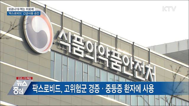 KTV 뉴스중심 (832회)