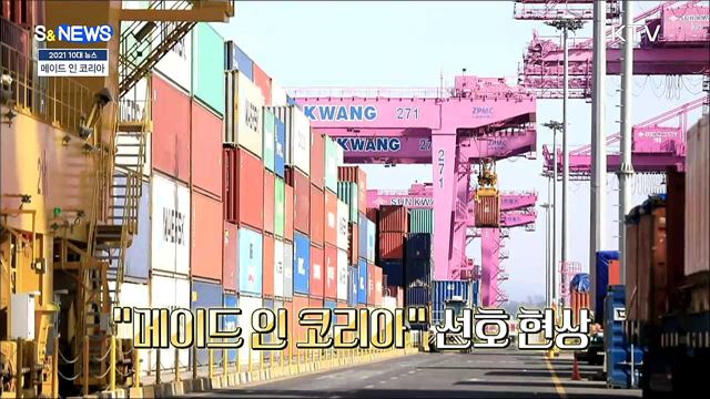 made in KOREA!! 수출 신기록~ [S&News]