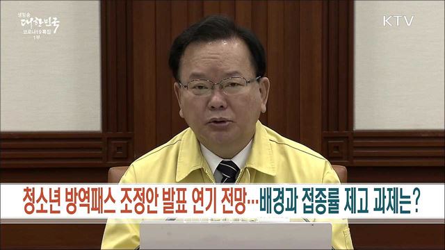 생방송 대한민국 1부 (992회)