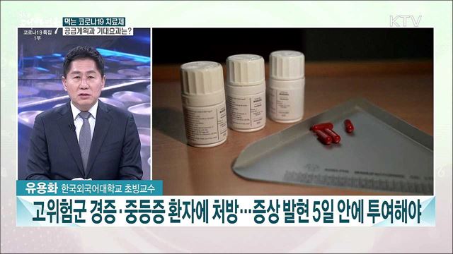 청소년 방역패스 조정안 발표 연기 전망···배경과 접종률 제고 과제는?