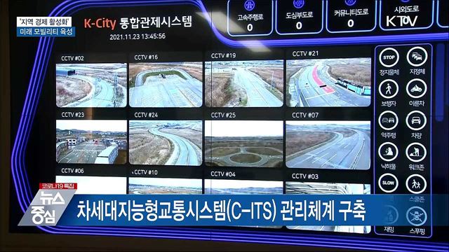 '지역 경제 활성화'···미래 모빌리티 육성