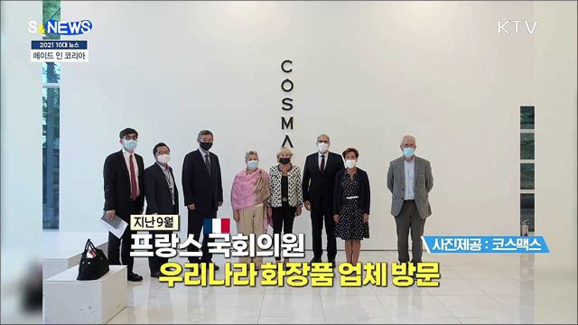 made in KOREA!! 수출 신기록~ [S&News]