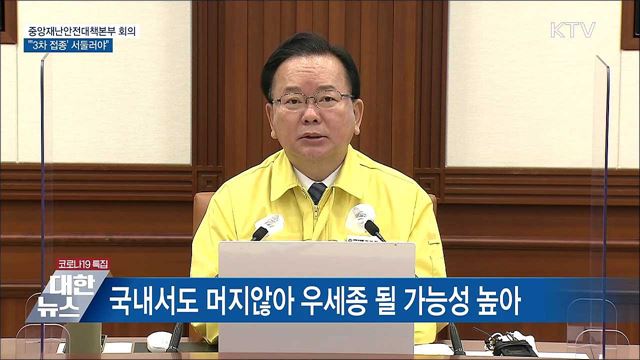 오미크론 감염예방 효과···'3차 접종' 서둘러야 [오늘의 브리핑]