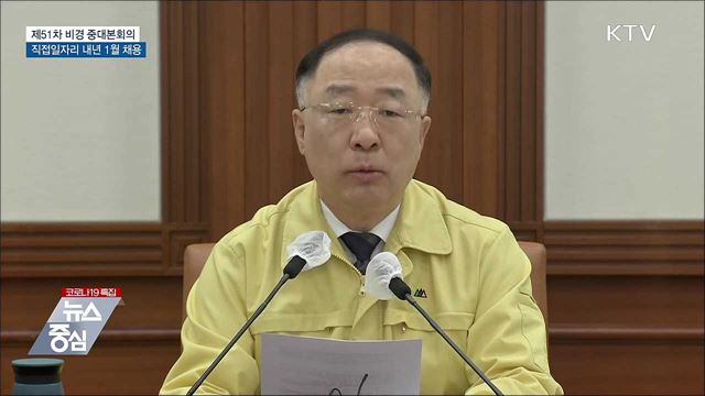 직접 일자리 60만 명 채용···18개 신직업 발굴